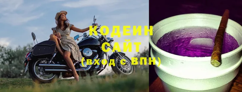 где продают   Бирск  Кодеин Purple Drank 