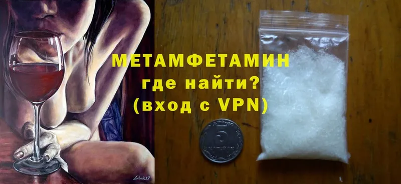 mega ссылки  где купить наркоту  Бирск  Метамфетамин Methamphetamine 